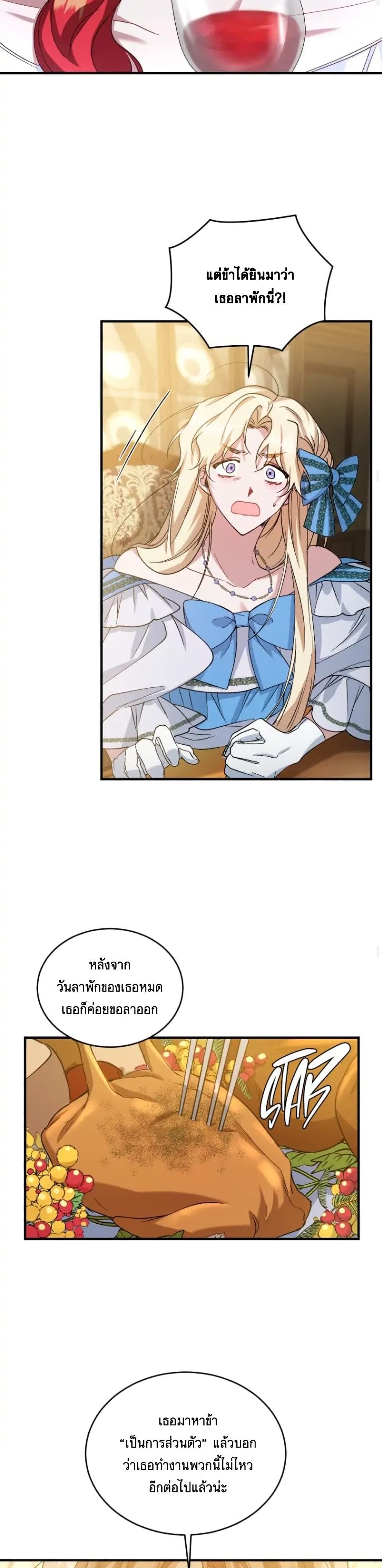 Resetting Lady ตอนที่ 12 (28)